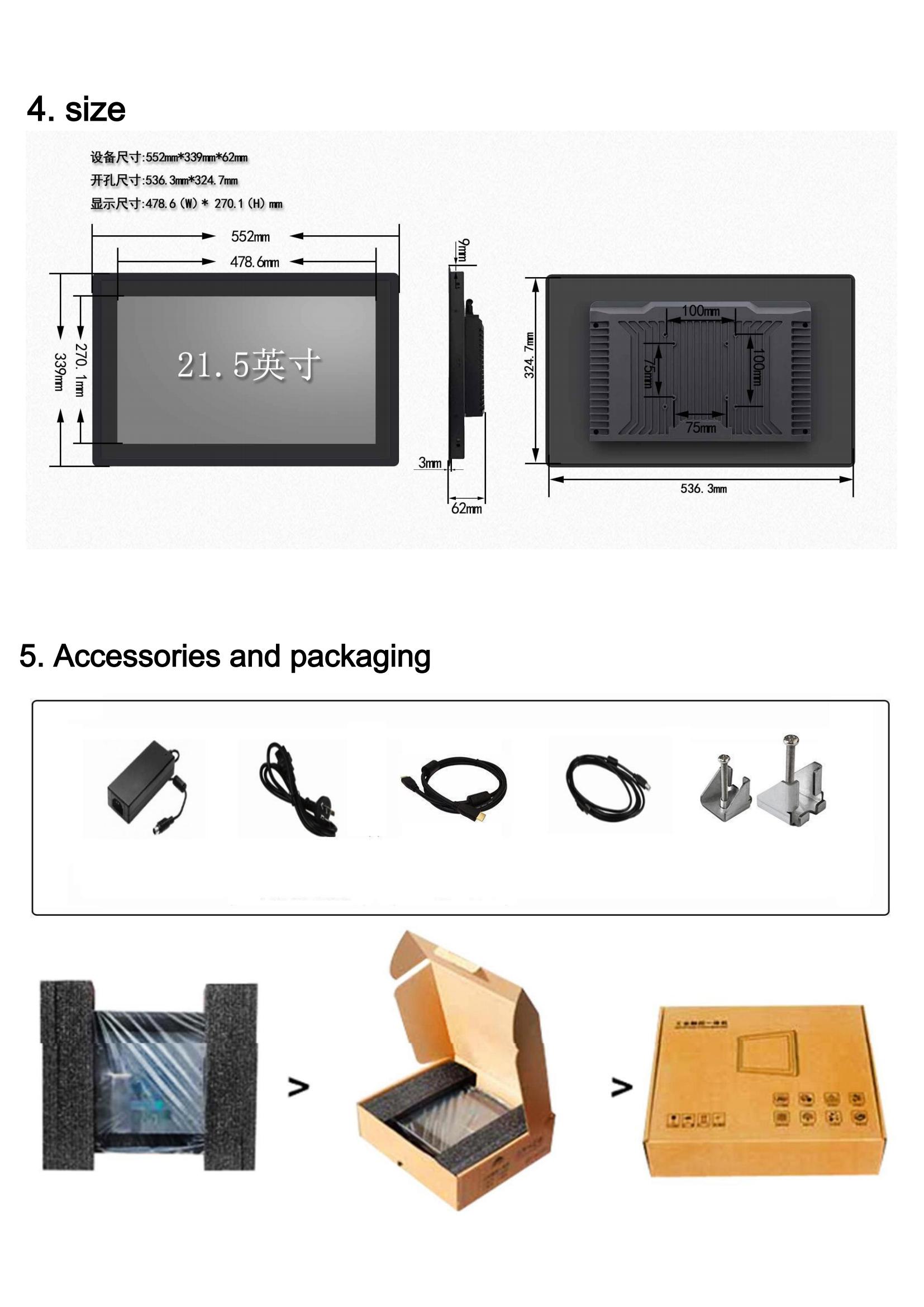 KDS:21.5 INCH TOUCH SCREEN(图5)